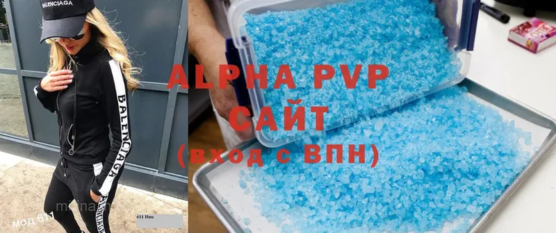 APVP VHQ  хочу   Гвардейск 